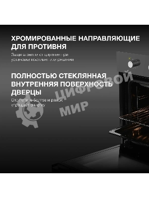 Духовой шкаф электрический Hyundai HEO 66311 BG черный