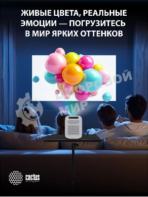 Проектор Cactus CS-PRC.07WT.Full HD-A LCD 9400Lm LS 350Lm ANSI (1920x1080) 2000:1 ресурс лампы:50000часов 1xUSB typeA 1xHDMI 1кг