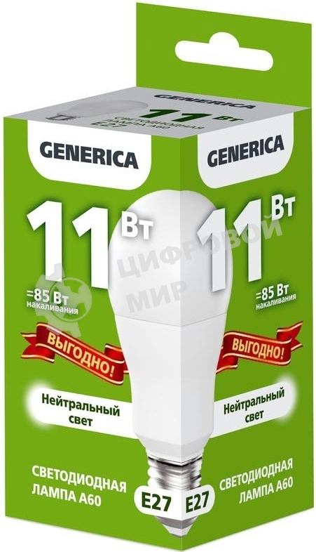 Лампа светодиодная GENERICA LL-A60-11-230-40-E27-G A60 11 Вт грушевидная 4000К E27 230В промо
