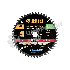 Пильный диск по дереву Denzel ф185 х 20 мм, 48 зубьев, тонкий 733337