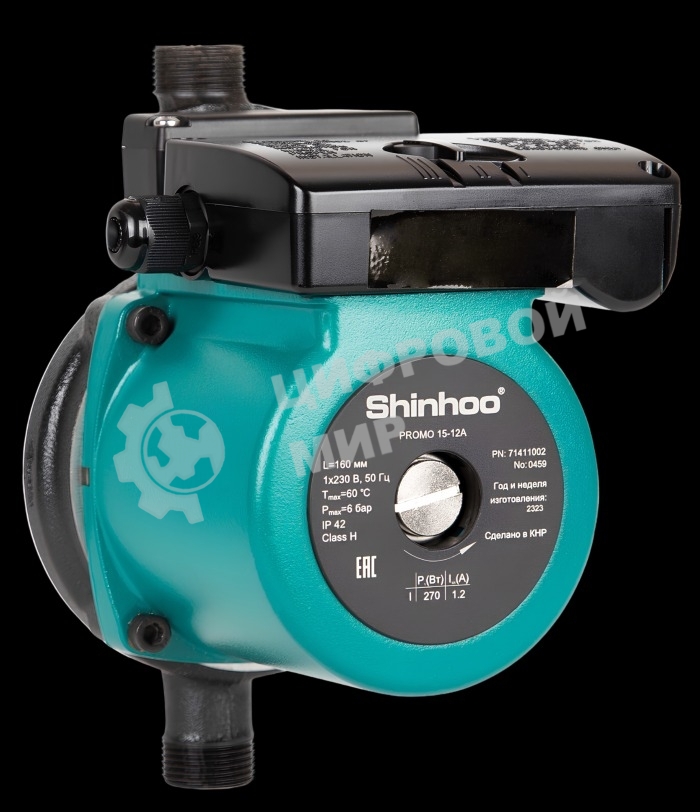 Насос циркуляционный Shinhoo PROMO 15-12A