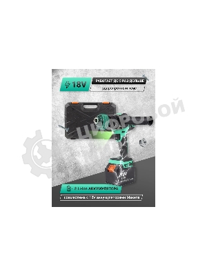Дрель-шуруповерт Zitrek Green Impact 063-4046, 18 В, 5 Ач, 80 Нм, бесщеточный, ударный