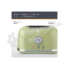 Тостер LEONORD LE-1906/1 RETRO (107478)