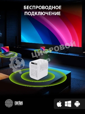 Проектор Cactus CS-PRC.07WT.Full HD-A LCD 9400Lm LS 350Lm ANSI (1920x1080) 2000:1 ресурс лампы:50000часов 1xUSB typeA 1xHDMI 1кг