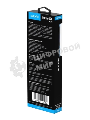 Кабель Maxvi MCm-02L blue, USB-A - Lightning, 2A, магнитный разъем, LED ток макс. нагрузки 2А, макс. напряжение 5V; стандарт USB 2.0; длина 1.5м, нейлоновая оплетка, съемный магнитный коннектор, LED подсветка, синий