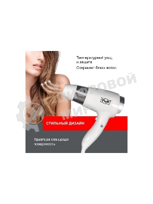 Фен Puff 1600B белый/хром, 1600 Вт