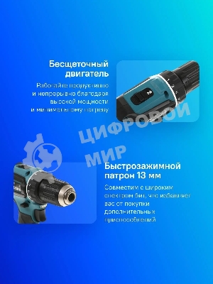 Дрель-шуруповерт Makita DDF485Z, 18 В, 0 Ач, 50 Нм, бесщеточный