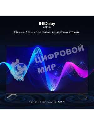 Телевизор Hyundai 75