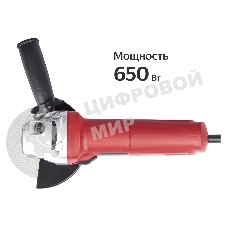 Угловая шлифовальная машина Boxbot AG-650, 650 Вт, диск 125 мм