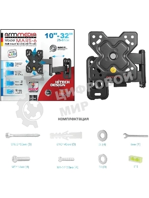 Кронштейн Arm media MARS-6 черный, 10 шт/уп. Кр. стал. настенный для TV 10