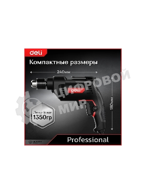 Дрель Deli DE-DZ10-2E, 500 Вт, сетевая, безударная