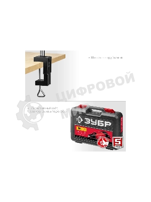 Прямошлифовальная машина (гравер) Зубр ЗГ-160 КН41, 220В, 160 Вт, 3.2 мм, 15000-35000 об/мин, набор насадок, цанг и державок, гибкий вал, штатив, 41 предмет, кейс