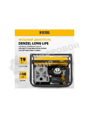 Электрогенератор бензиновый Denzel PS 90 ED-3, 9 кВт, 85 дБ, 90 кг