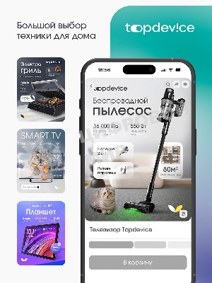 Пылесос вертикальный Topdevice WVC800 белый/черный, питание от аккумулятора, 400 Вт, уборка сухая, пылесборник 0.8 л