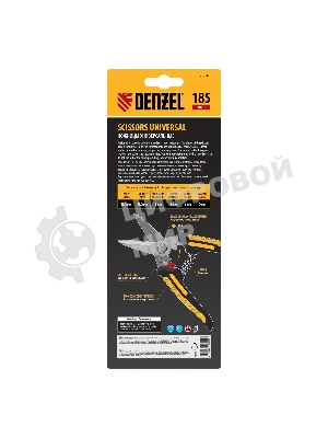 Ножницы универсальные Denzel 185 мм, нержавеющая сталь