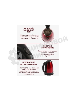 Чайник электрический Добрыня DO-1224 красный