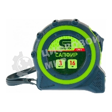 Рулетка Сибртех Сапфир, двухкомпонентный корпус, 3 м х 16 мм