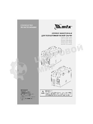 Аппарат инвертор. полуавтомат. cварки MTX MIG-200S, 200A, ПВ 60%, катушка 5 кг