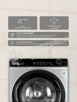 Стиральная машина Haier HW70-BP12269S серебристый загр. фронтальная макс.: 7 кг 1200об/мин класс: А+++
