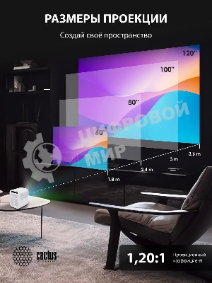 Проектор Cactus CS-PRC.07WT.Full HD-A LCD 9400Lm LS 350Lm ANSI (1920x1080) 2000:1 ресурс лампы:50000часов 1xUSB typeA 1xHDMI 1кг