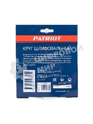 Круг шлифовальный PATRIOT на липучке, 150 мм, 6 отверстий, Р60, 5 шт