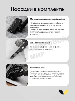 Пылесос вертикальный Topdevice WVC800 белый/черный, питание от аккумулятора, 400 Вт, уборка сухая, пылесборник 0.8 л