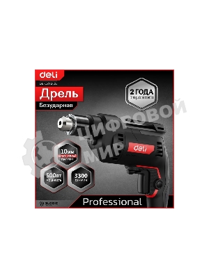 Дрель Deli DE-DZ10-2E, 500 Вт, сетевая, безударная