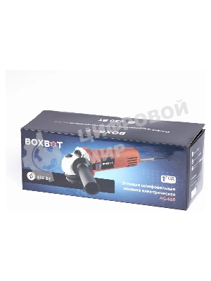 Угловая шлифовальная машина Boxbot AG-650, 650 Вт, диск 125 мм