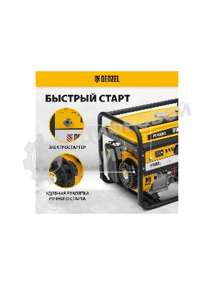 Электрогенератор бензиновый Denzel PS 90 ED-3, 9 кВт, 85 дБ, 90 кг