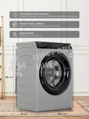 Стиральная машина Haier HW70-BP12269S серебристый загр. фронтальная макс.: 7 кг 1200об/мин класс: А+++