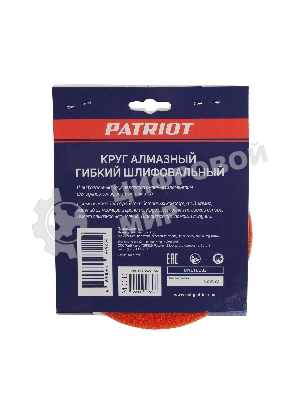 Круг PATRIOT алмазный гибкий шлифовальный АГШК Ø100 мм P200 - вод.охл.