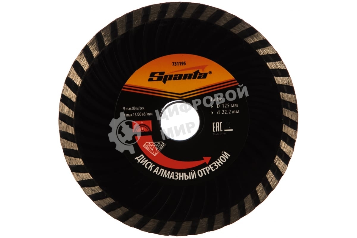 Диск алмазный отрезной Sparta Turbo, 125 х 22,2 мм, сухая резка