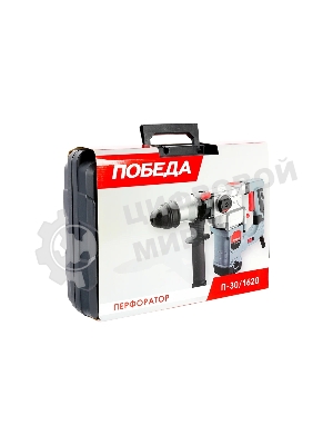 Перфоратор ПОБЕДА П-30/1620 SDS+, мощность 1620 Вт, удар 5 Дж, 3 режима работы, макс.диаметр в бетон, шт