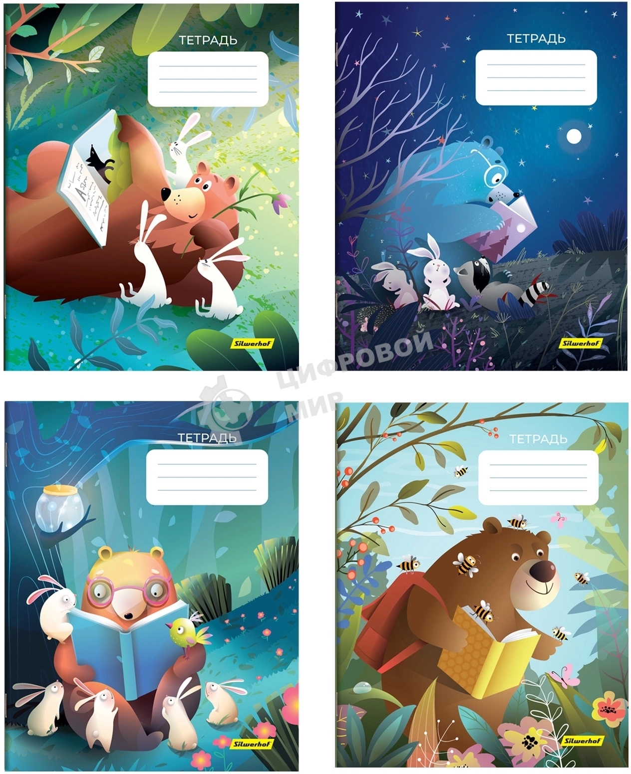 Набор тетрадей Silwerhof 2001667 18 листов, клетка, A5, Лесные друзья 4 дизайна, мелованный картон, водный лак, скрепка (упаковка: 4шт)