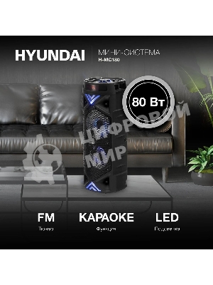 Минисистема Hyundai H-MC180 черный 80Вт/FM/USB/BT/SD/MMC