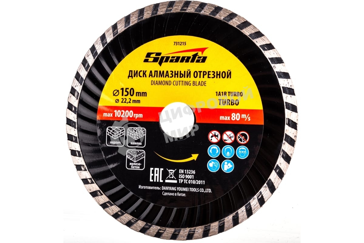 Диск алмазный отрезной Sparta Turbo, 150 х 22,2 мм, сухая резка