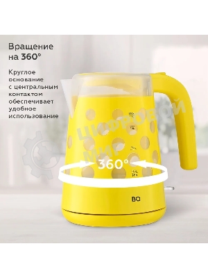 Чайник электрический BQ KT1713P Yellow. Мощность:2200 Вт, Объем 1,7л, LED подсветка