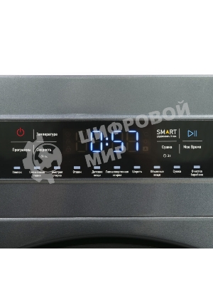 Стирально-сушильная машина Centek CT-1952 серый, загрузка фронтальная 8 кг, 1400 об/мин., класс: А+++