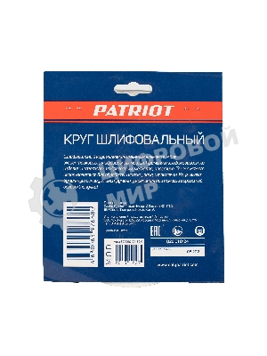 Круг шлифовальный PATRIOT на липучке, 150 мм, 6 отверстий, Р120, 5 шт