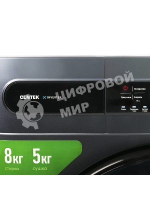 Стирально-сушильная машина Centek CT-1952 серый, загрузка фронтальная 8 кг, 1400 об/мин., класс: А+++