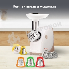 Мясорубка электрическая Moulinex ME476132 белый/бежевый, 2000 Вт, 2.3 кг/мин, защита от перегрузки, насадки - 9