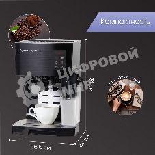 Кофеварка рожковая Zigmund & Shtain ZCM-889 черный, исп. кофе - молотый, 1.4 л, 1500 Вт. 20 бар