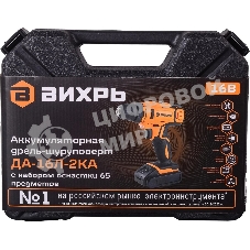 Дрель-шуруповерт Вихрь ДА-16Л-2КА, 16 В, 1,5 Ач, 32 Нм, щеточный