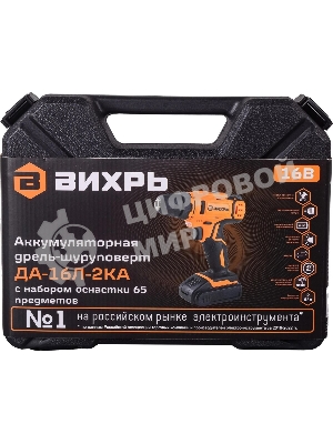 Дрель-шуруповерт Вихрь ДА-16Л-2КА, 16 В, 1,5 Ач, 32 Нм, щеточный