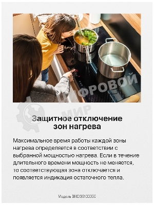 Варочная панель Hansa BHCI35133030 черный