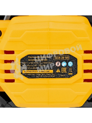 Пила циркулярная аккумуляторная Denzel CCSH-20-165, 165 мм, Li-Ion, 20 В