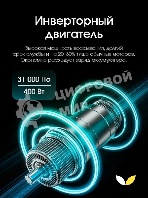 Пылесос вертикальный Topdevice WVC800 белый/черный, питание от аккумулятора, 400 Вт, уборка сухая, пылесборник 0.8 л