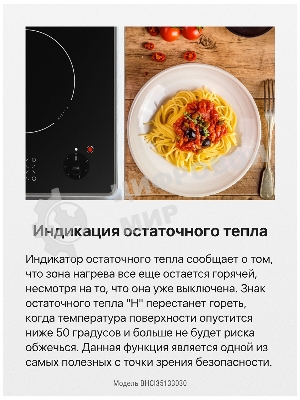 Варочная панель Hansa BHCI35133030 черный