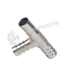 Переходник PATRIOT 46C/5 (T- образный елочка 10 мм)