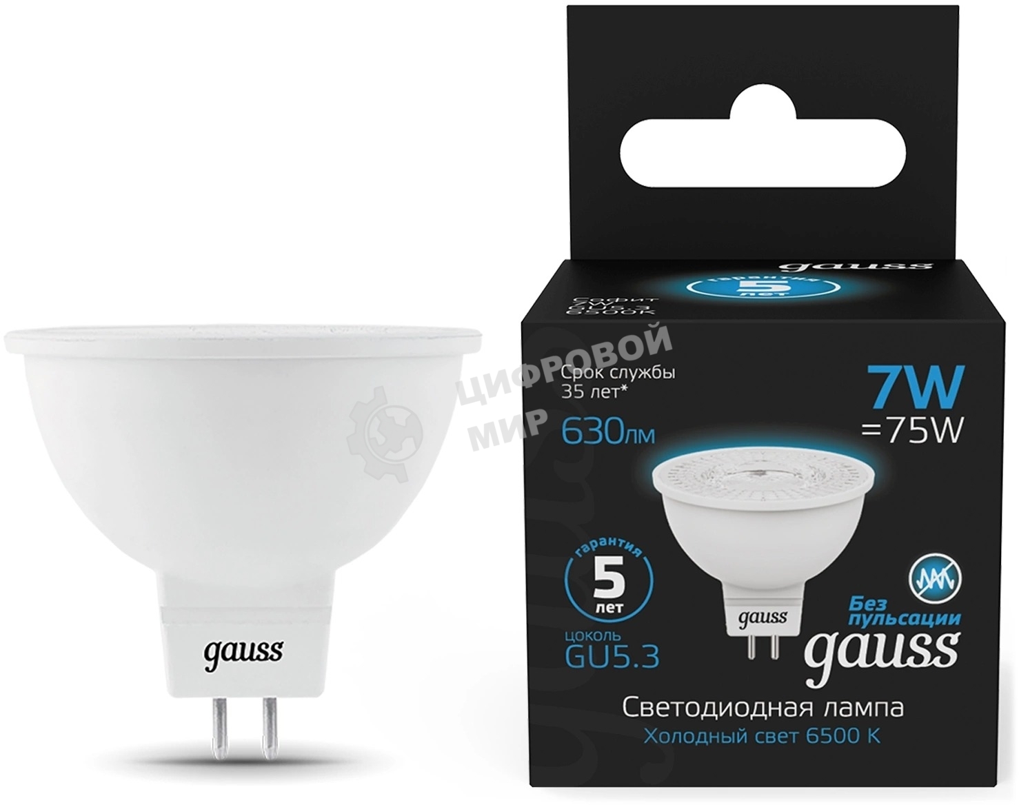 Лампа светодиодная Gauss 101505307 7Вт цок.:GU5.3 рефлек. 150B св.свеч.бел.хол. MR16 (упак.:10шт)